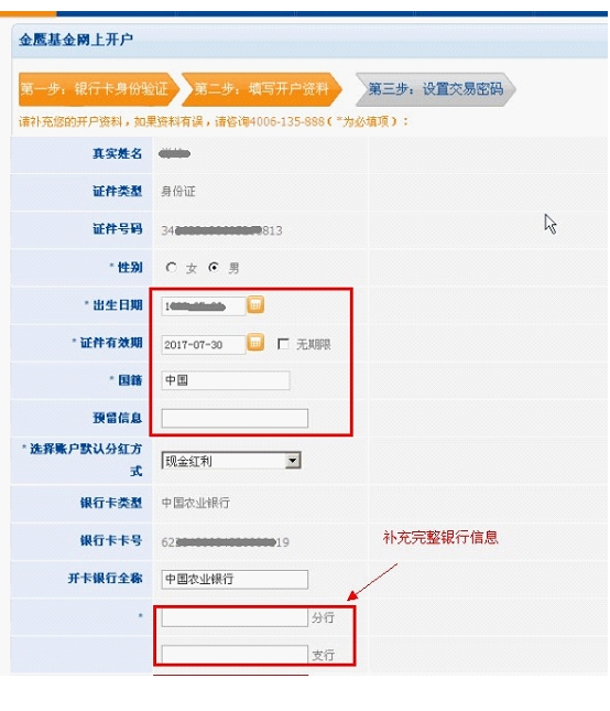 如何在欧洲期货交易所开户？欧易OKX开户流程介绍